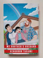 Englisch Manga My Brothers Husband 1 Hardcover Gengoroh Tagame Nordrhein-Westfalen - Hagen Vorschau