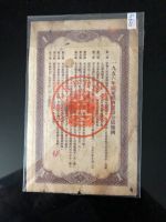 China 1956 National Construction Bond 1 $ Bayern - Wendelstein Vorschau