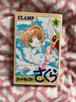Card Captor Sakura Band 4 Manga Anime in Japanisch Nordrhein-Westfalen - Oelde Vorschau