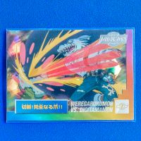 Digimon Japanese Text Card Karte Weregarurumon vs. Digitamamon 26 Münster (Westfalen) - Mecklenbeck Vorschau