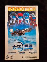 Robotech The Complete Series DVD Box JAP Saarbrücken-West - Burbach Vorschau