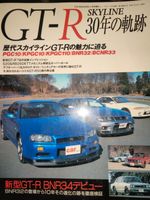 GT-R Skyline 30 Jahr Umlaufbahn Baden-Württemberg - Laupheim Vorschau