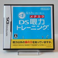 NINTENDO DS Spiel: DS Medikara Training 2007, JAPAN | NEUWERTIG Baden-Württemberg - Baden-Baden Vorschau