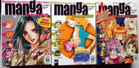 Manga Power 2002 Sammlung: Ausgaben #10-12 - Klassiker in Deutsch Nordrhein-Westfalen - Datteln Vorschau