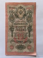 10 Rubel (1909) Bayern - Garmisch-Partenkirchen Vorschau