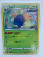 Pokemon Jumpluff Holo Karte Blue Sky Stream Korean Harburg - Hamburg Heimfeld Vorschau