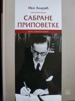 Ivo Andrić – Sabrane pripovetke, Иво Андрић – Сабране приповетке Rheinland-Pfalz - Konz Vorschau