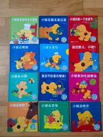 Chinesische Kinderbücher Set Bayern - Hilgertshausen-Tandern Vorschau