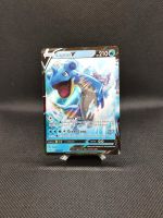 Pokemon Lapras V 049/202 | Schwert & Schild | Full Art | EN Thüringen - Weißensee Vorschau