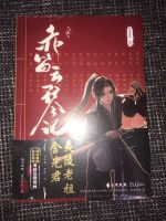 mdzs Comic Manga 2 neu ovp 1. Auflage Japan yaoi boys love anime Baden-Württemberg - Beilstein Vorschau