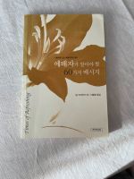 Buch auf Koreanisch 예배자가 알아야할 60가지 메세지 Mecklenburg-Vorpommern - Neubrandenburg Vorschau