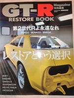 GT-R Mag Restore Book R32 Skyline Baden-Württemberg - Ulm Vorschau