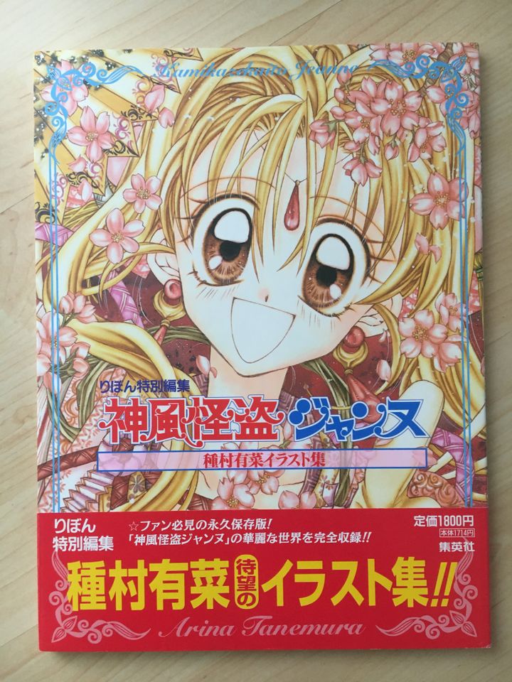 Japan. Artbook Kamikaze Kaito Jeanne Manga Schuber Arina Tanemura in Bobingen