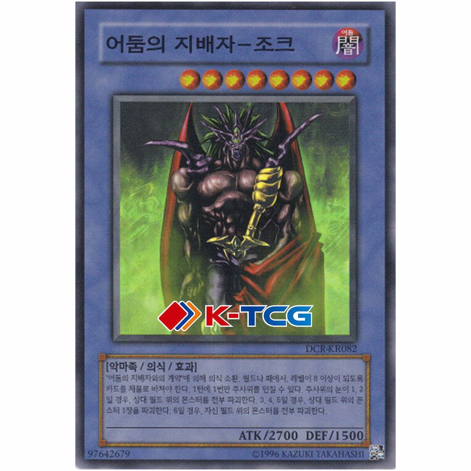 YuGiOh Karte "Dark Master-Zorc" dcr-kr082 Korean Ver Super rare in Bad Rappenau