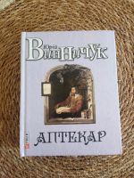 Bücher auf ukrainisch u. deutsch Baden-Württemberg - Wangen im Allgäu Vorschau