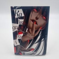 Kakegurui Manga 1 Das Leben ist ein Spiel Niedersachsen - Hambühren Vorschau