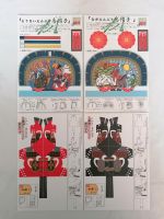 Postkarten aus Japan (Original u. neu) Berlin - Schöneberg Vorschau