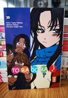 Toradora 10 - Egmont Manga - Romance / Shojo Manga Rheinland-Pfalz - Hermeskeil Vorschau