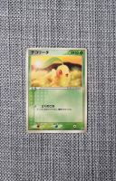 Japanische Chikorita Glossy McDonalds Promo Pokemon Karte Hessen - Darmstadt Vorschau