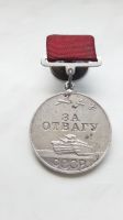 II WK UdSSR Medaille „Für Tapferkeit“ Tapferkeitsmedaille -Silber Hessen - Rödermark Vorschau