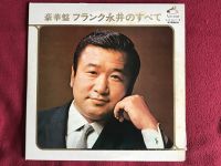 Japan Vinyl Doppel-LP: フランク永井 Frank Nagai - Best Hits Dortmund - Innenstadt-West Vorschau