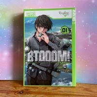 Manga | Btooom! | Band 1 | Junya Inoue Bayern - Schongau Vorschau