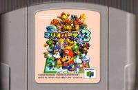 Nintendo 64 Spiel Japan: Mario Party 3, NUS-NMVJ 2000 Nordrhein-Westfalen - Bünde Vorschau