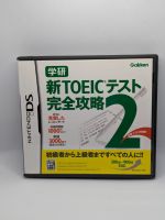 Gakken Shin TOEIC Test Kanzen Kouryaku 2 Nintendo DS Import Japan Niedersachsen - Achim Vorschau