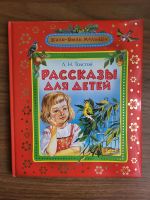 Kinderbücher  russisch Bayern - Augsburg Vorschau