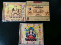 Seltene Buddhistische Mantren aus China auf Original CD Hessen - Obertshausen Vorschau