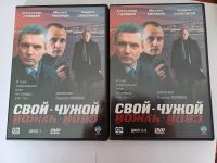 Russische Serien DVD Hessen - Hanau Vorschau
