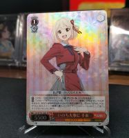 Weiss Schwarz Lycoris Recoil SR Chisato Wuppertal - Barmen Vorschau