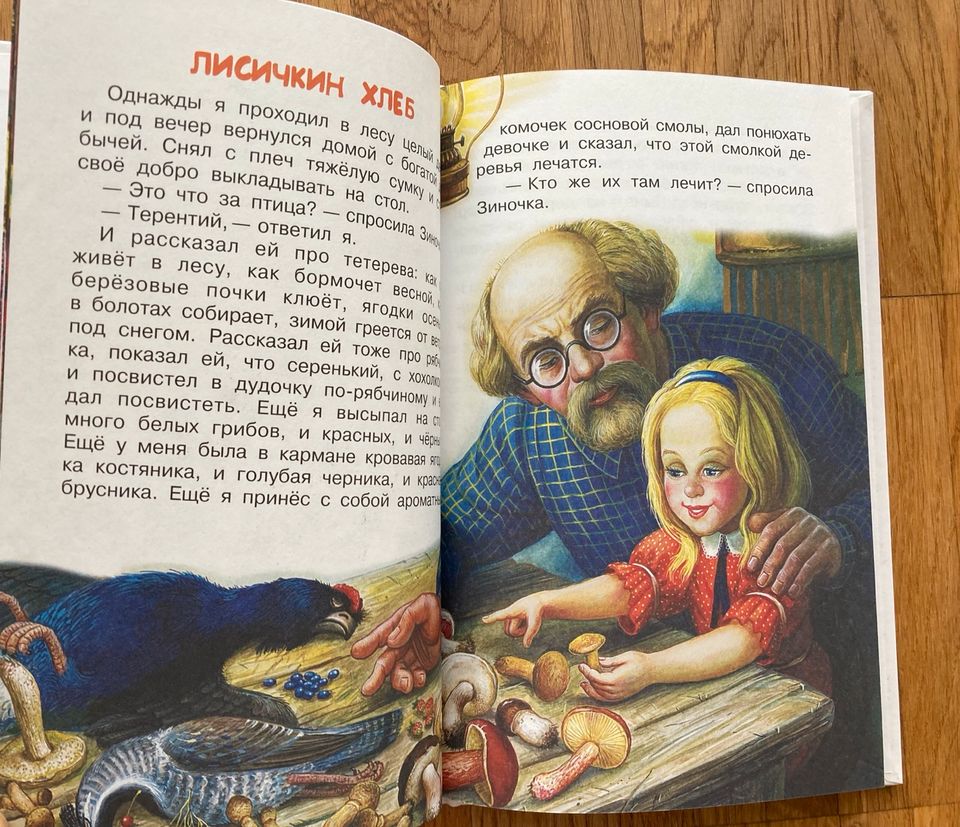 Russisches Kinderbuch: М.Пришвин «Рассказы для детей» in Bielefeld