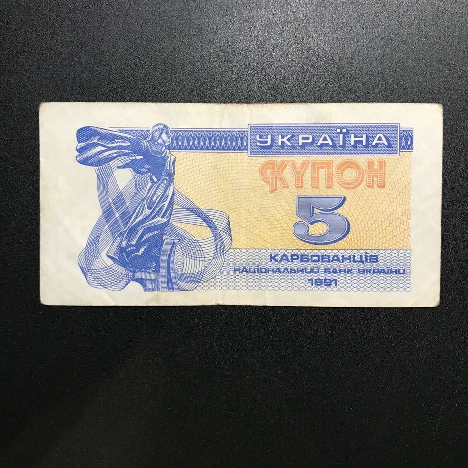 Banknoten aus Ukraine - 1-5-10 Kynoh, 1991 in Billerbeck