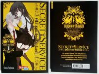 Secret Service - Maison de Ayakashi (Bd.1) Cocoa Fujiwara - Manga Dresden - Seevorstadt-Ost/Großer Garten Vorschau