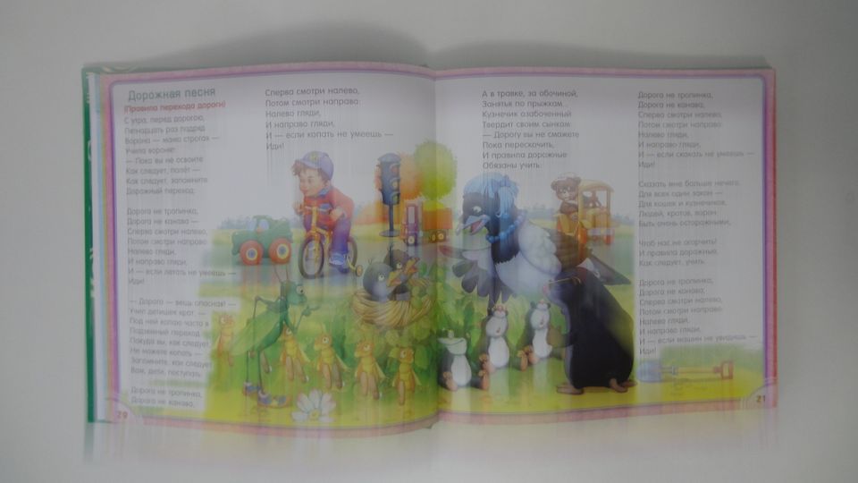 Чудо книга для малышей 3-5 лет Kinder Buch russisch NEU in Ühlingen-Birkendorf