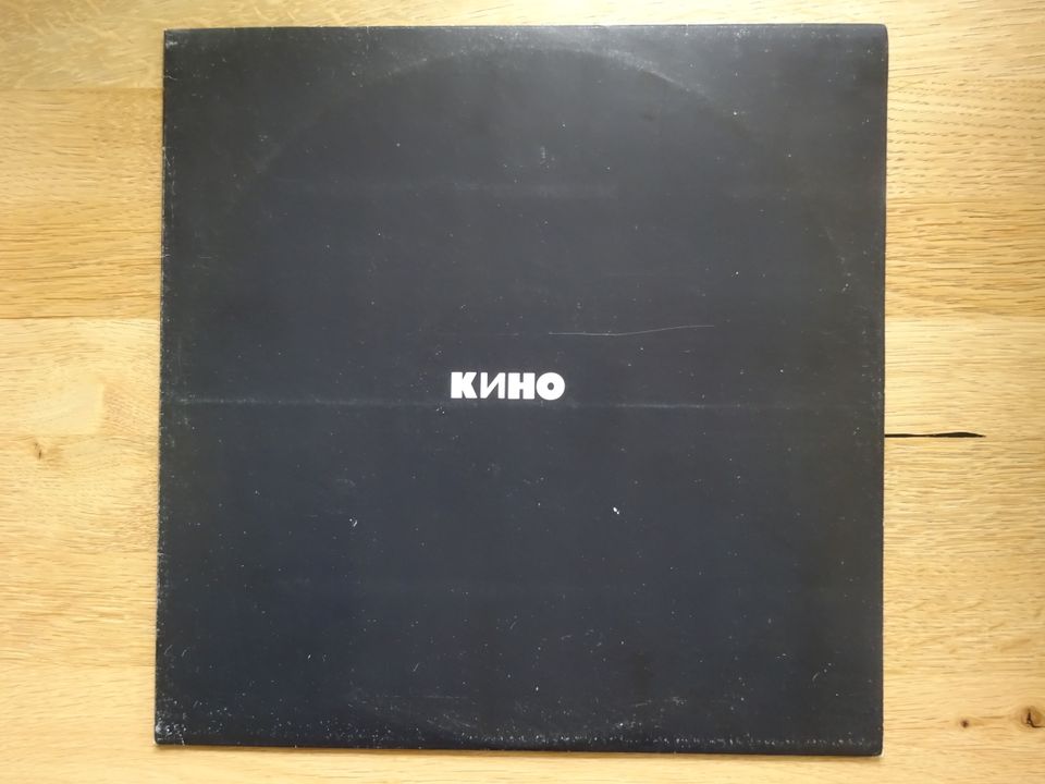 LP 1991 Чёрный альбом - КИНО - KINO - Виктор Цой - UdSSR in Kempten