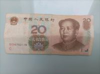 China Banknote Renminbi Geldschein Yuan Sammler Münzsammlung Baden-Württemberg - Muggensturm Vorschau