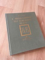 Лев Демин с мольбертом по земному шару Верещагин auf Russisch Stuttgart - Feuerbach Vorschau