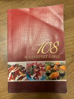 Книги на русском рецепты Bergedorf - Kirchwerder Vorschau