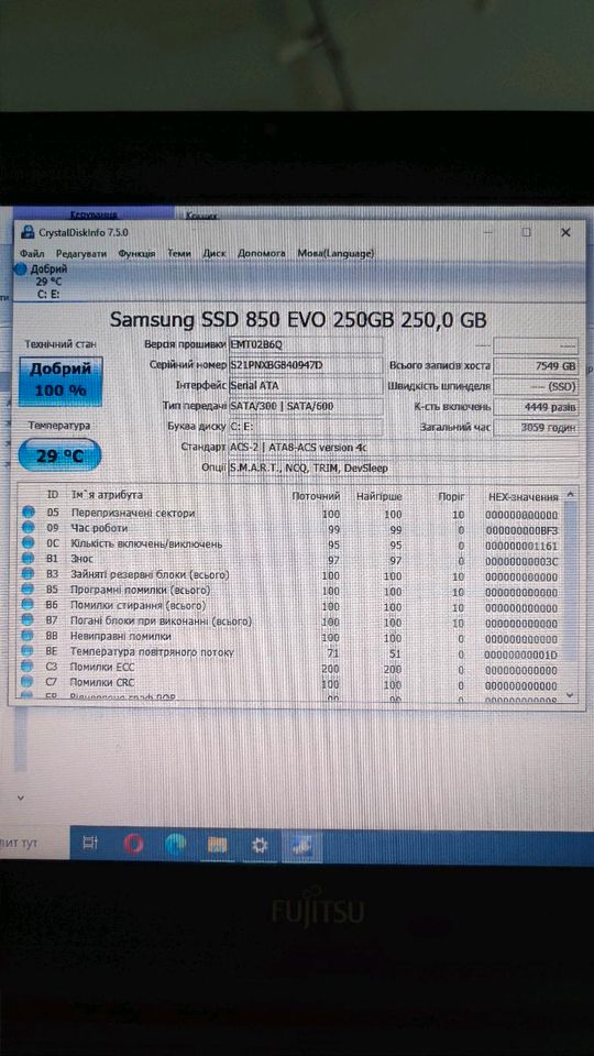 SSD Samsung 850Evo 250Gb in Trier