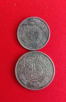 Saudi-Arabien Silbermünzen- 1/2 Rial - 1 Rial 1936 Rheinland-Pfalz - Mainz Vorschau