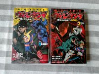 My Hero Academia Vigilante 1-2 Manga Japanisch Japanische Ausgabe Bayern - Gunzenhausen Vorschau