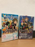 KINGDOM HEARTS 2 Manga auf Japanisch aus Japan Lindenthal - Köln Sülz Vorschau