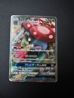 Pokemon Erika Giflor / Vileplume GX 062/049 SR Dream League JP Duisburg - Rumeln-Kaldenhausen Vorschau