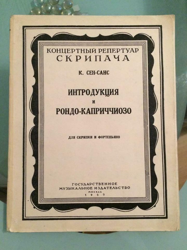 Noten auf russisch von Camille Saint-Saëns Introduction et Rondo in Idstein