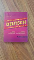 Kamyanova Deutsch Lehrbuch Камянова neu Berlin - Lichterfelde Vorschau