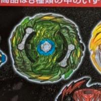 Original Takara Tomy Beyblade Burst - Dread Fafnir NEU&OVP -Japan Rheinland-Pfalz - Mainz Vorschau