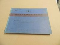 Ersatzteilkatalog Mercedes Motor OM 355 LP L LA 1624 2024 1924 O Brandenburg - Wittstock/Dosse Vorschau