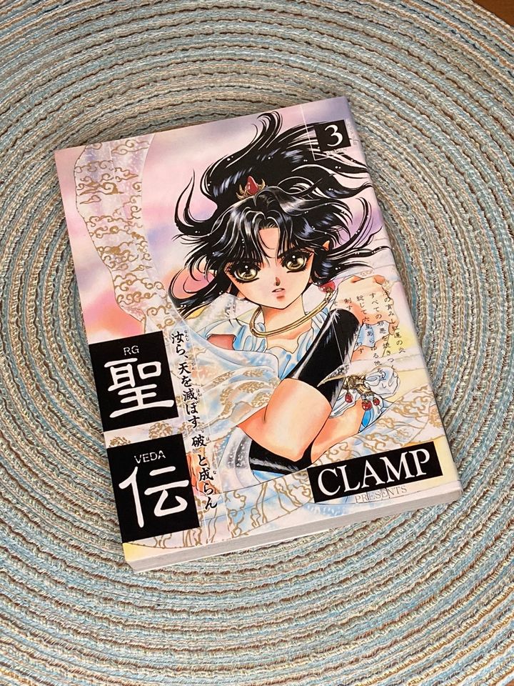 Manga Clamp RG VEDA Vol. 3 - japanisch in Königstein / Sächsische Schweiz